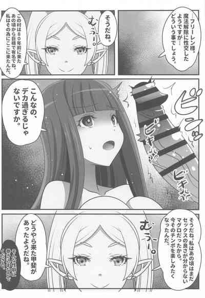 Sourou no Shasei Lutraak 9