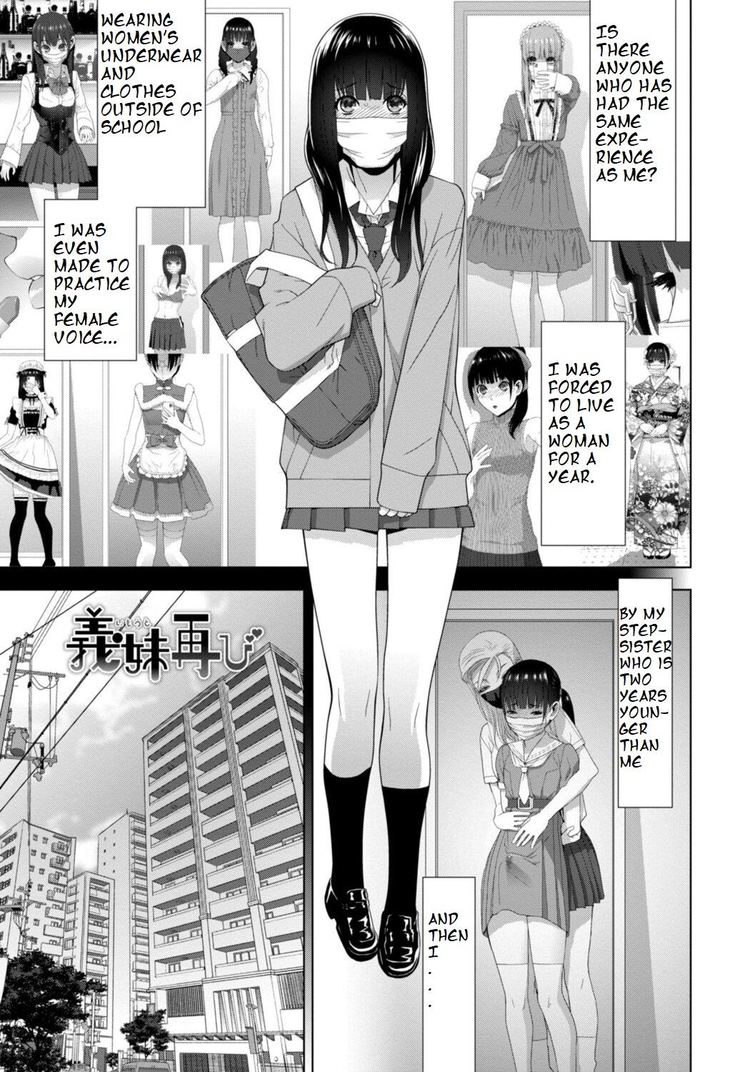 Imouto Futatabi - Page 1