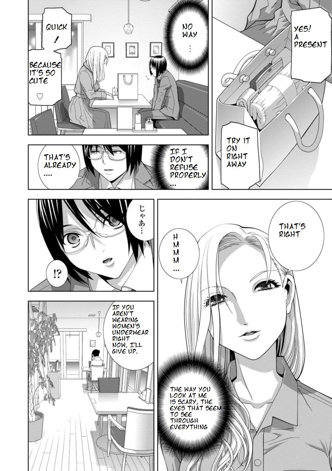 Imouto Futatabi - Page 4