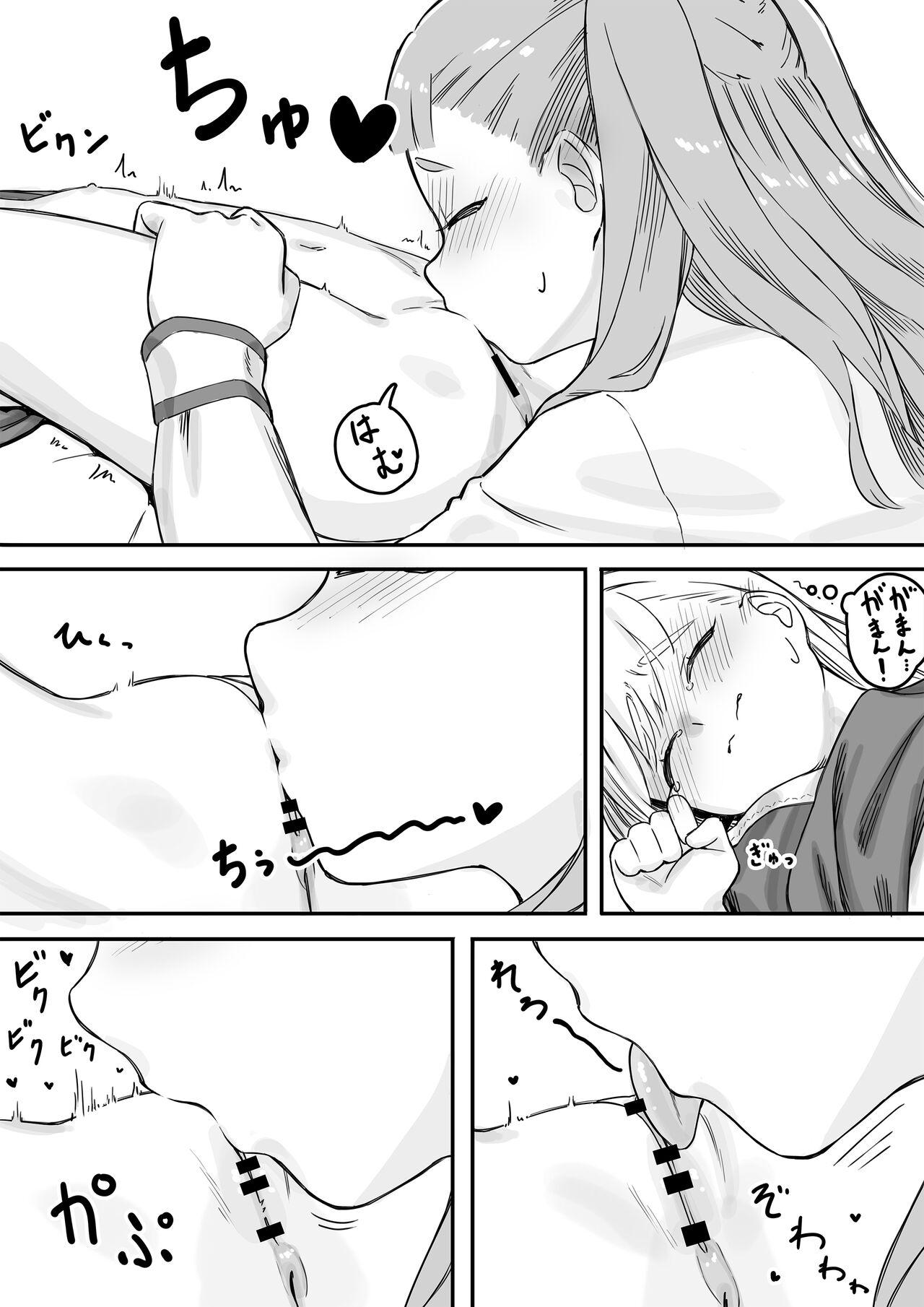 Mai's raccoon sleeping sex1 19