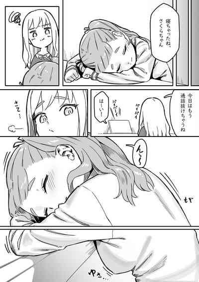 Mai's raccoon sleeping sex1 5