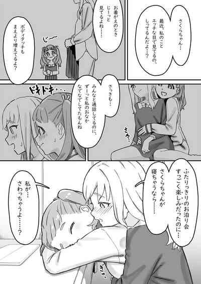 Mai's raccoon sleeping sex1 6