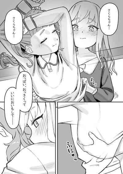 Mai's raccoon sleeping sex1 7