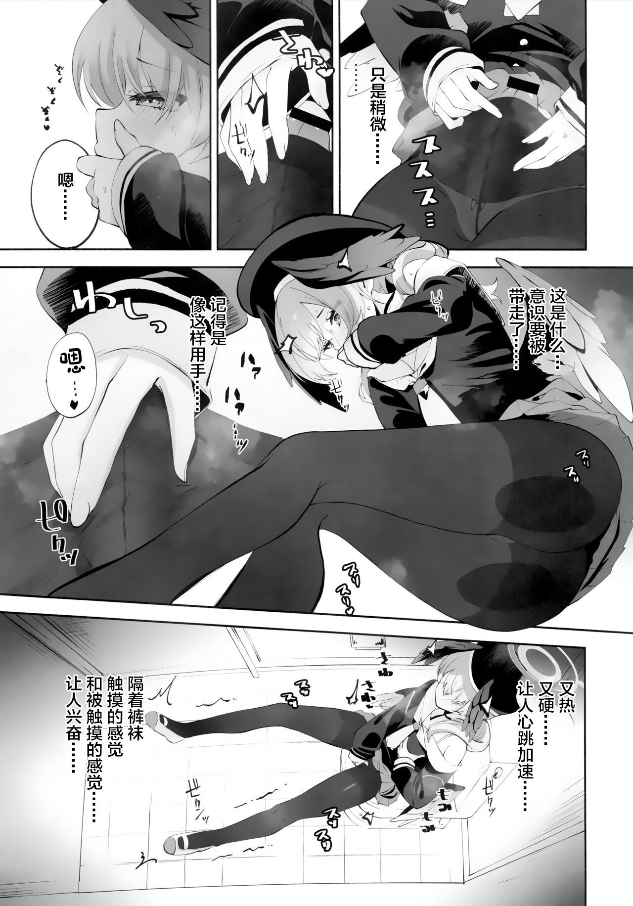 Koharu-chantte Sounanda! - Page 12