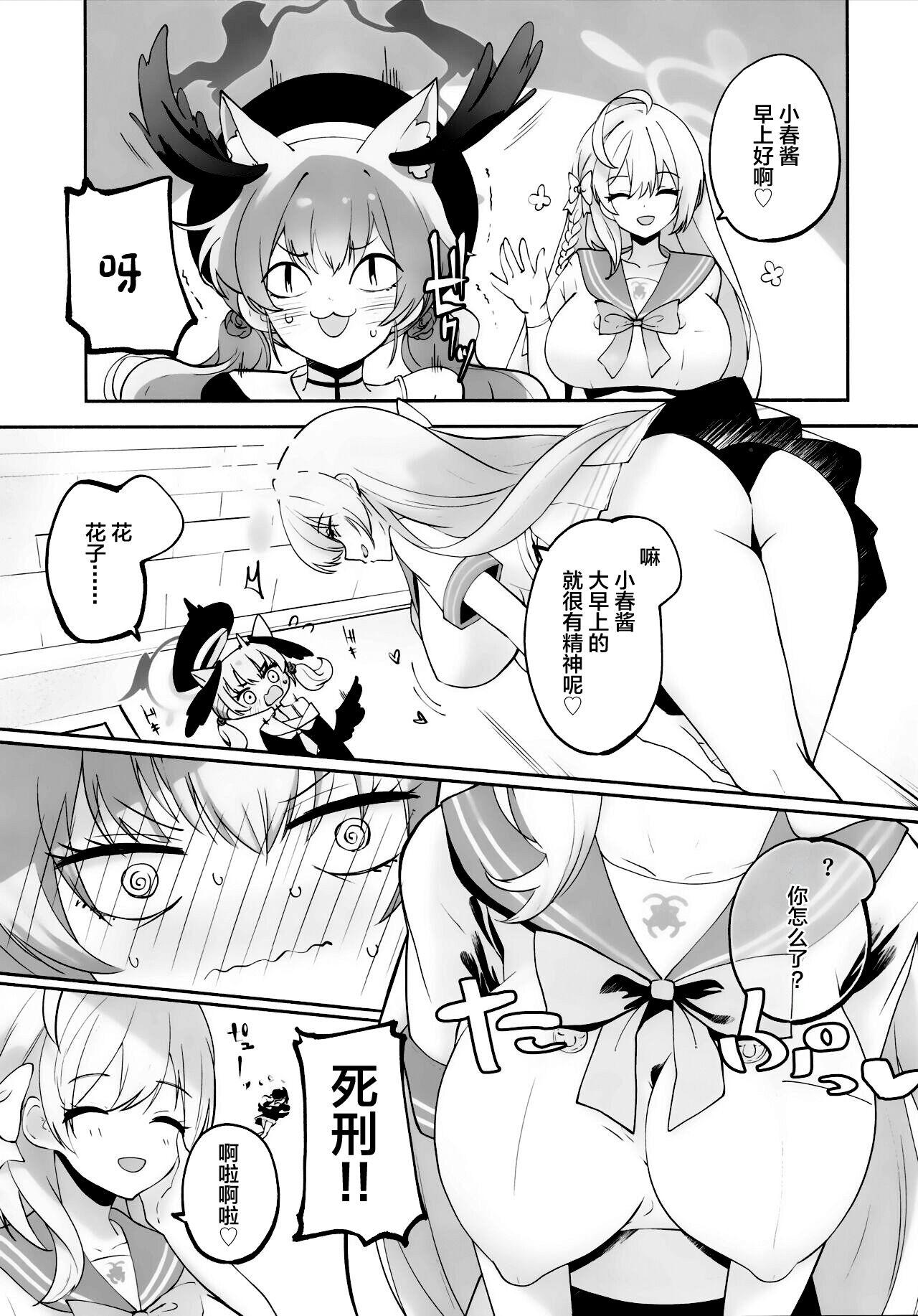 Koharu-chantte Sounanda! - Page 6