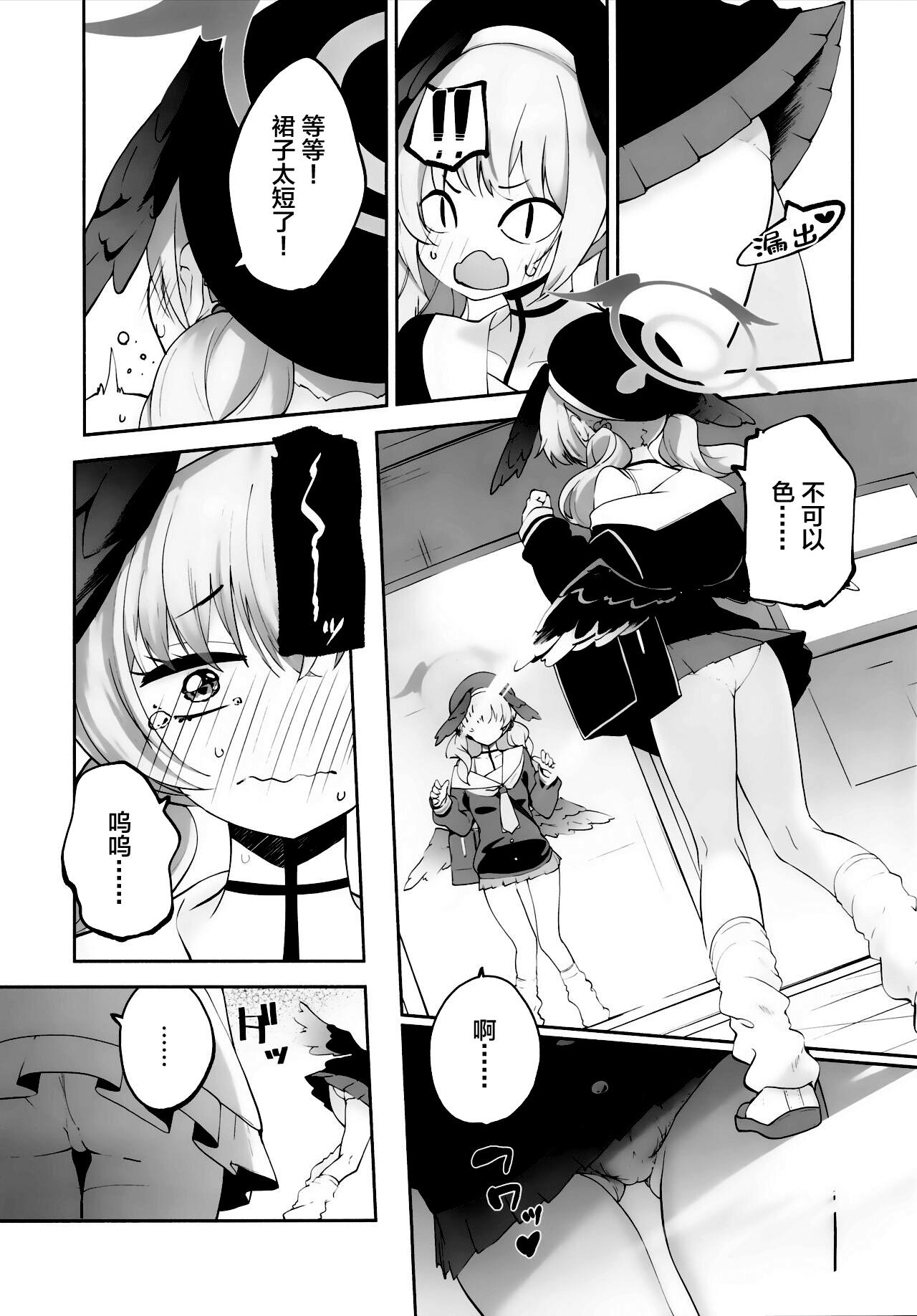 Koharu-chantte Sounanda! - Page 8