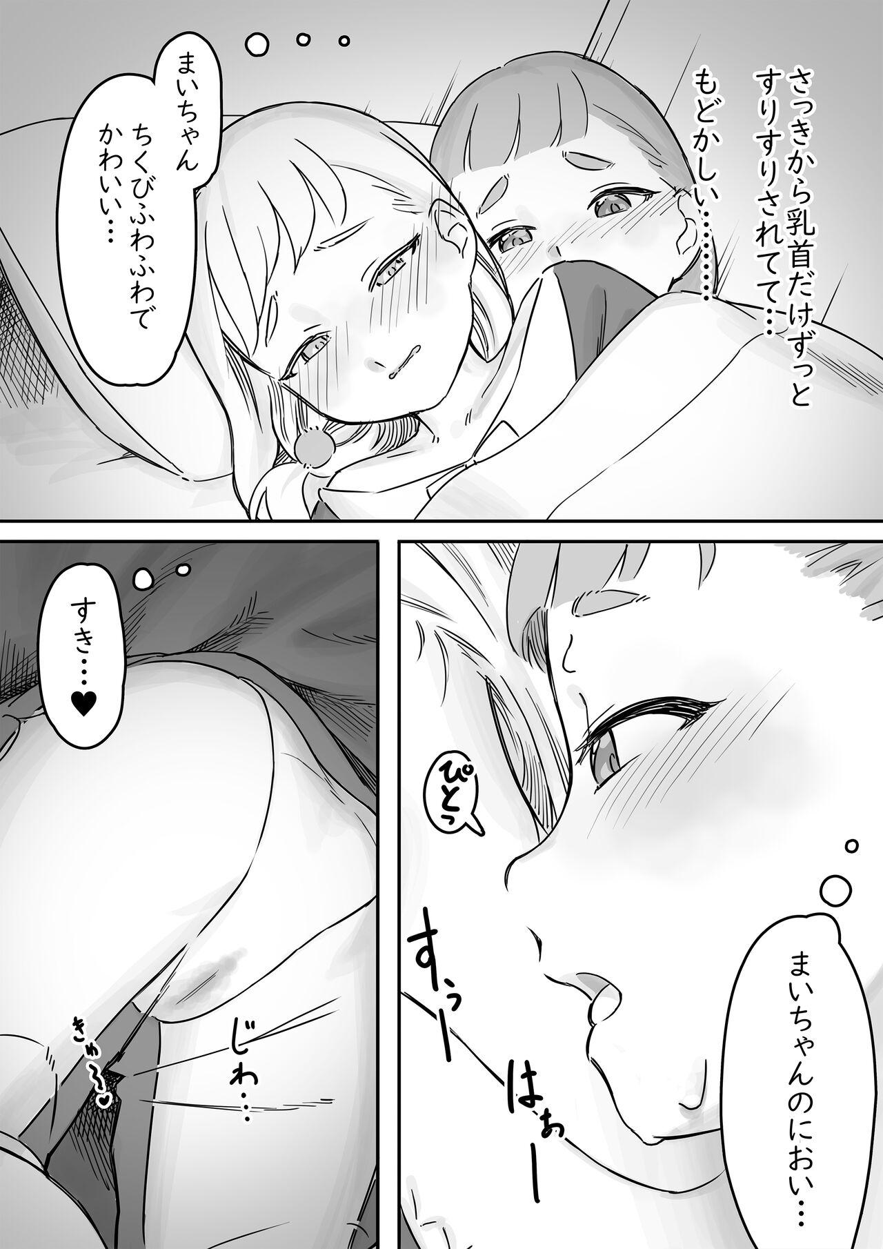 Mai-chan's raccoon falls asleep and has sex afterward2 9