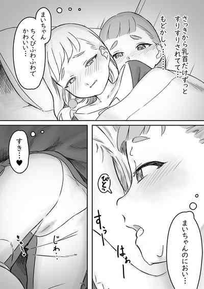 Mai-chan's raccoon falls asleep and has sex afterward2 10
