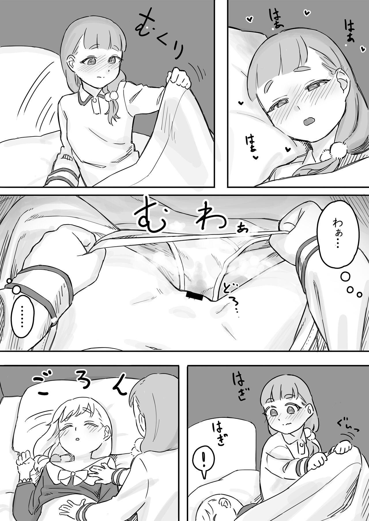 Mai-chan's raccoon falls asleep and has sex afterward2 13