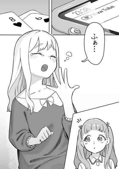 Mai-chan's raccoon falls asleep and has sex afterward2 3