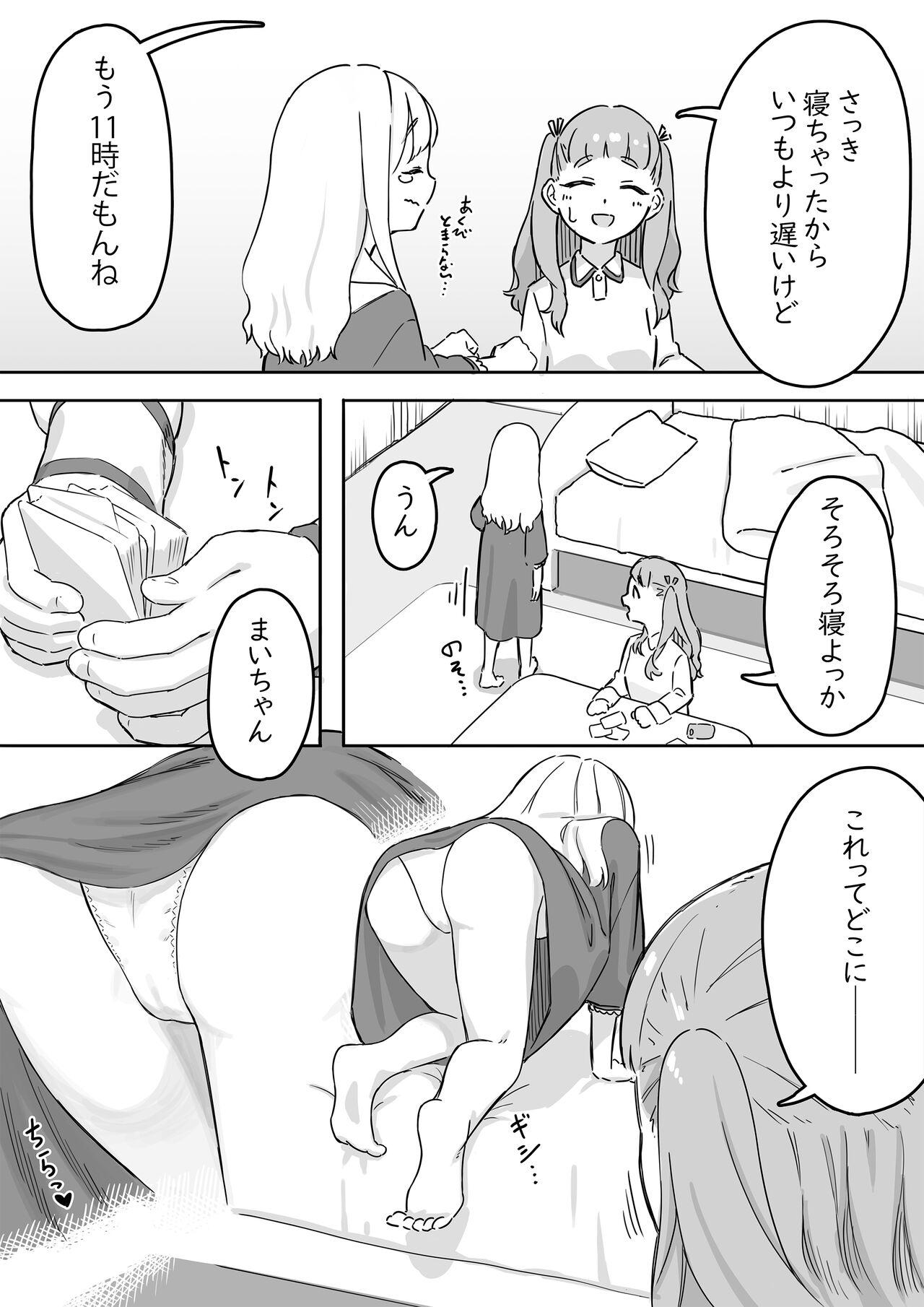 Mai-chan's raccoon falls asleep and has sex afterward2 3