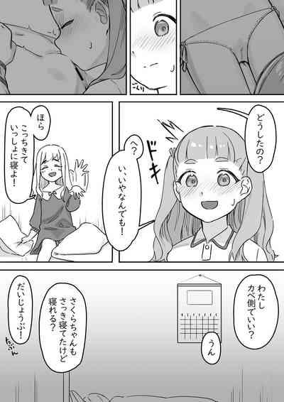 Mai-chan's raccoon falls asleep and has sex afterward2 5