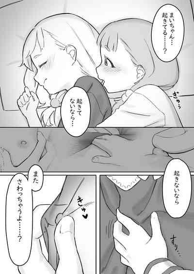 Mai-chan's raccoon falls asleep and has sex afterward2 8