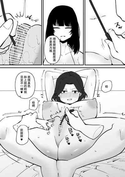 Nyoudou dorei-chan 6