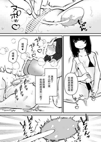 Nyoudou dorei-chan 8