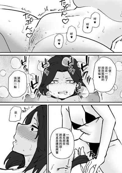Nyoudou dorei-chan 9