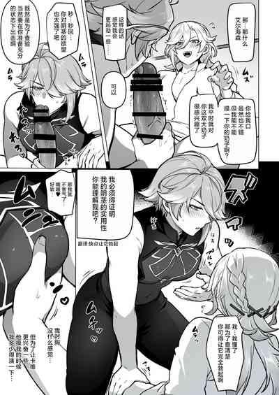 Doukyonin ni Yachin no Kawari ni Chinpo o Teikyou Shite Morattara Hamacchatta Hanashi 6