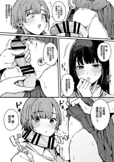 Shasei Shinai to Derarenai Heya 9