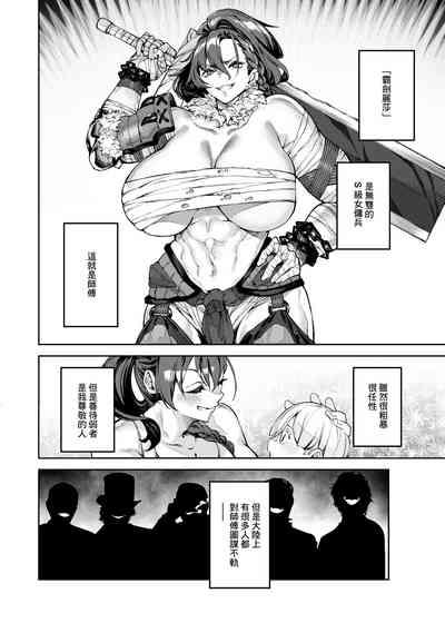 淫紋弱体女師匠に分からせエッチするマンガ 10