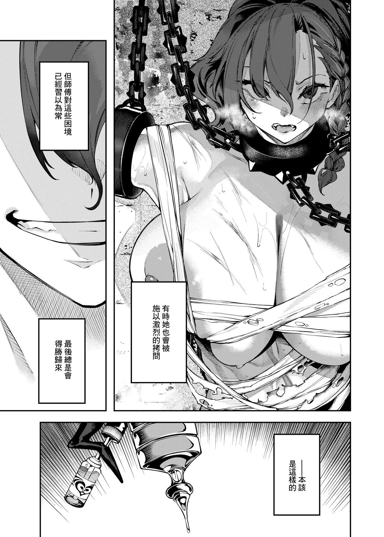 淫紋弱体女師匠に分からせエッチするマンガ - Page 11