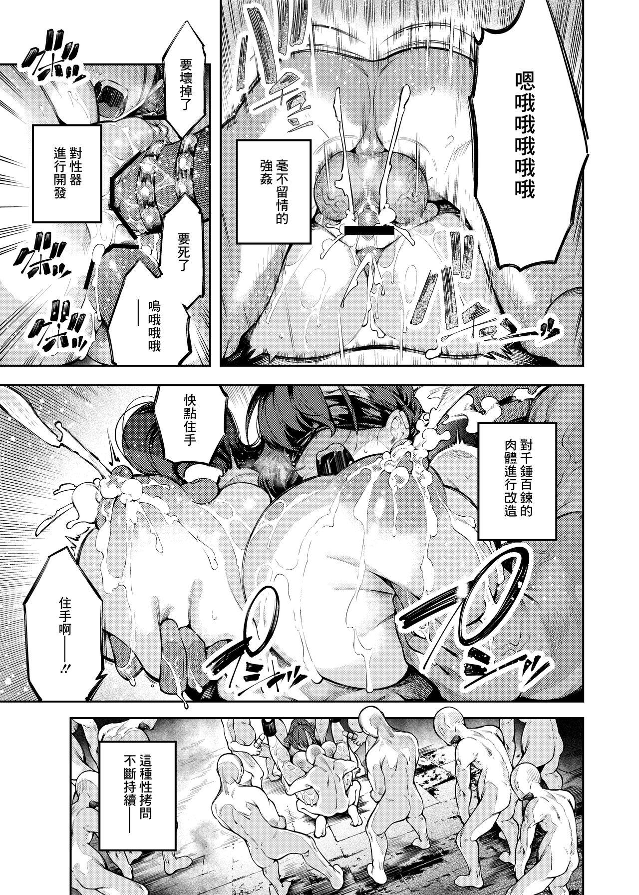 淫紋弱体女師匠に分からせエッチするマンガ - Page 13