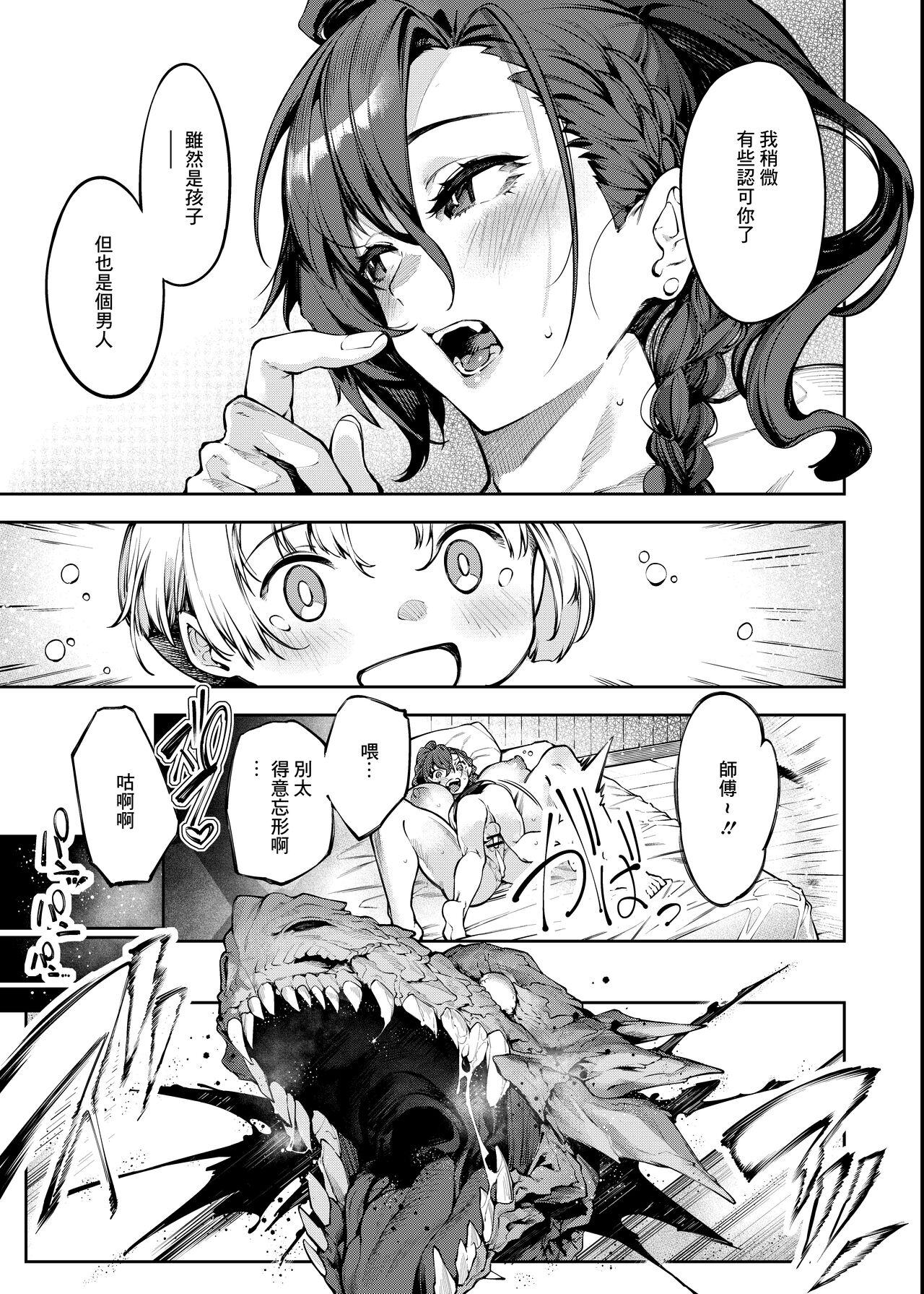 淫紋弱体女師匠に分からせエッチするマンガ - Page 27