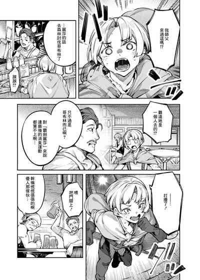 淫紋弱体女師匠に分からせエッチするマンガ 3