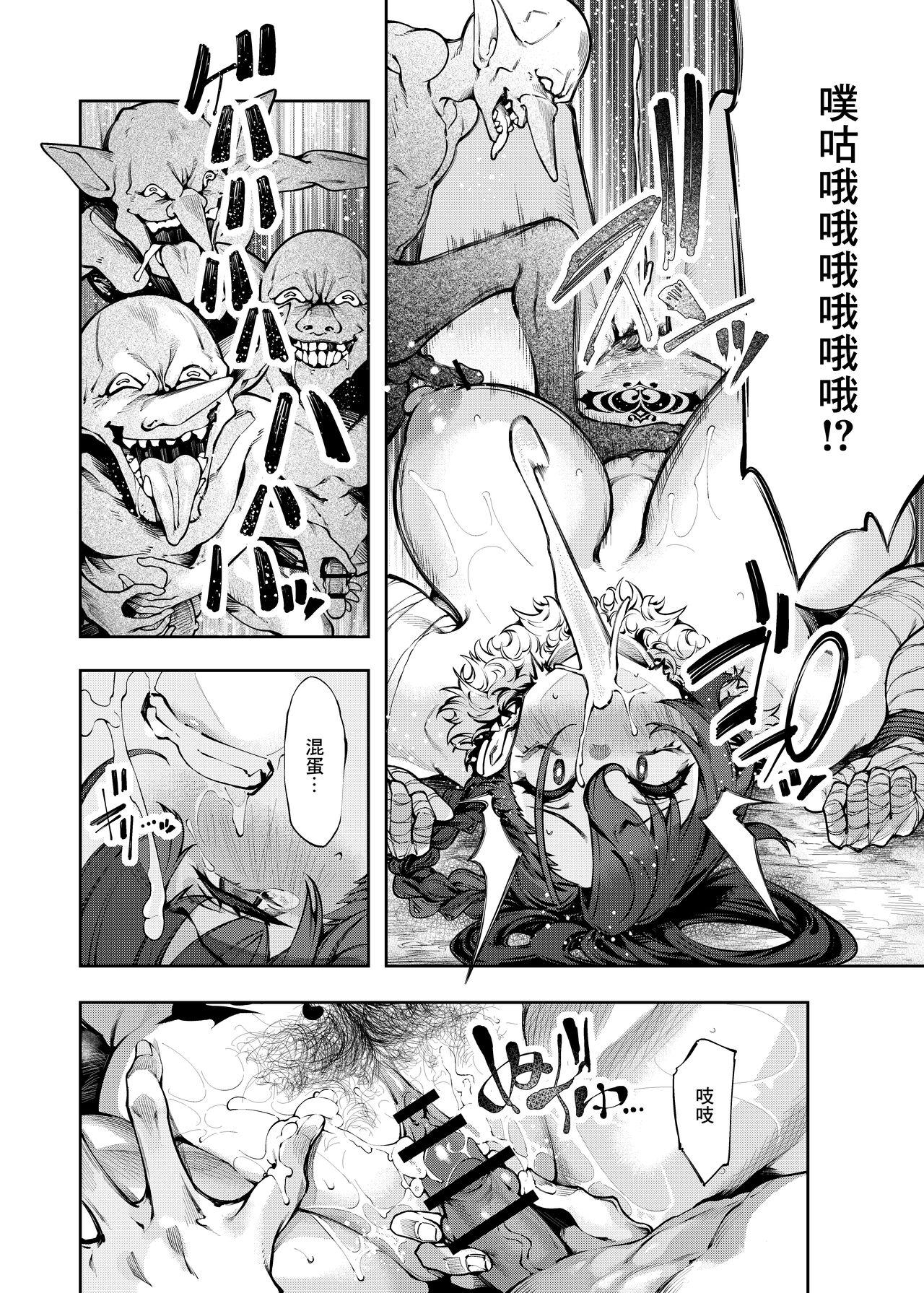 淫紋弱体女師匠に分からせエッチするマンガ - Page 6