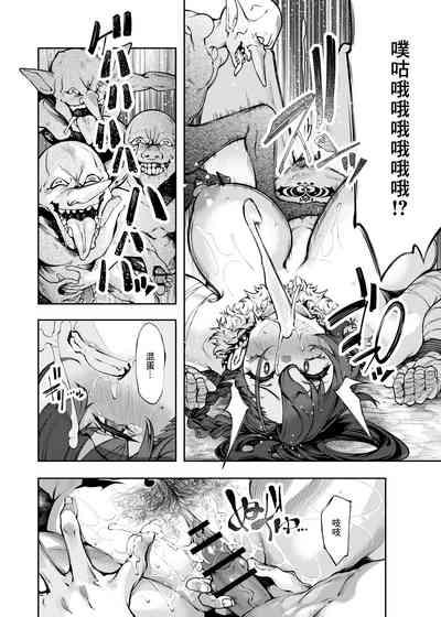 淫紋弱体女師匠に分からせエッチするマンガ 6