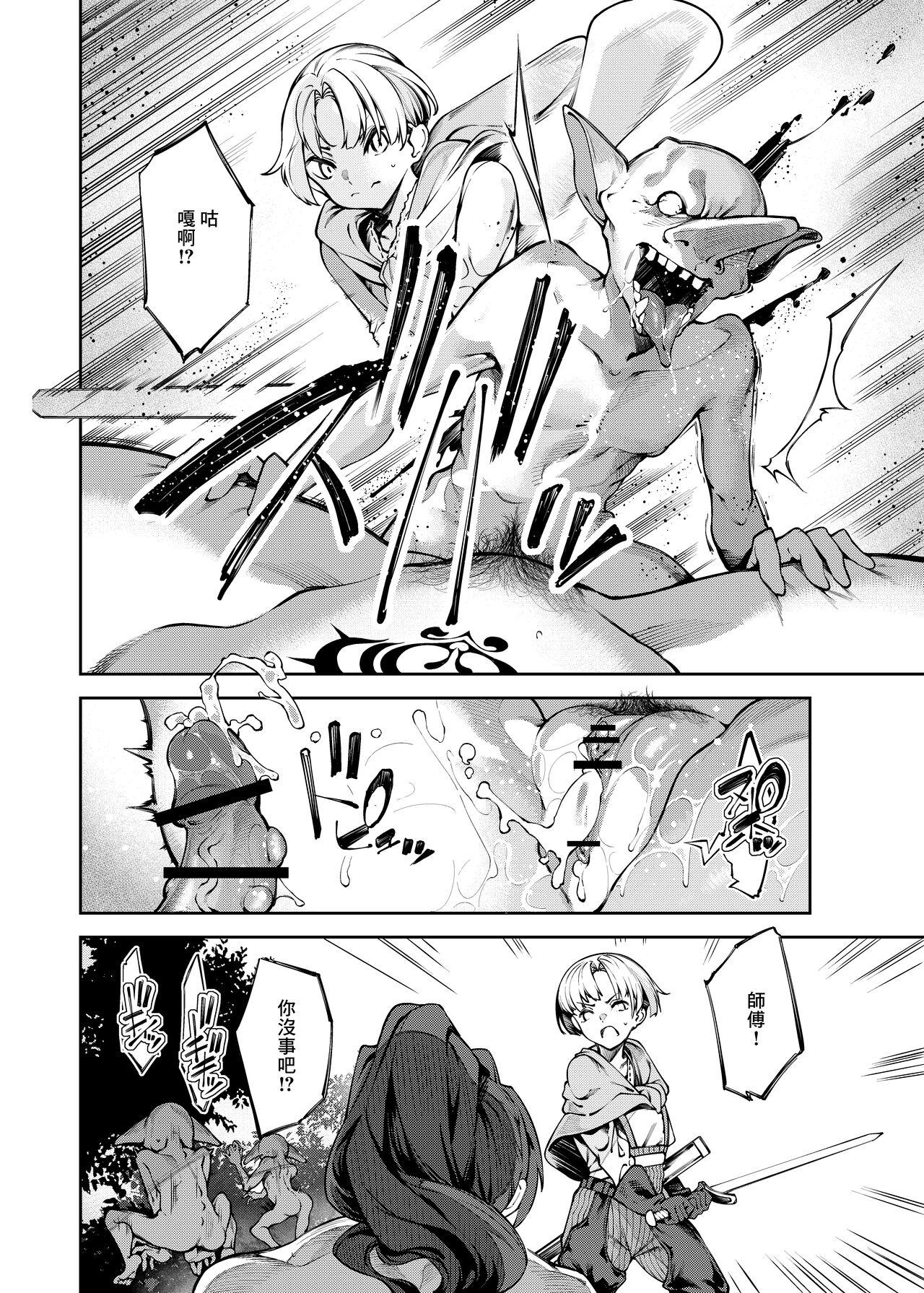 淫紋弱体女師匠に分からせエッチするマンガ - Page 8