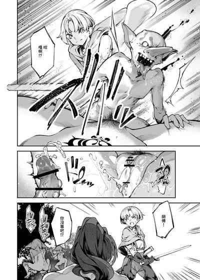 淫紋弱体女師匠に分からせエッチするマンガ 8