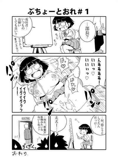 Buchou to Ore 1