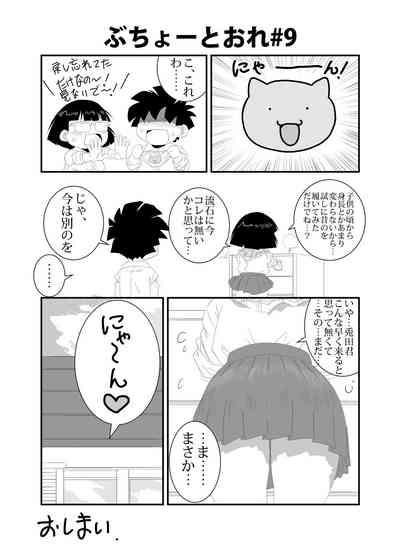 Buchou to Ore 9