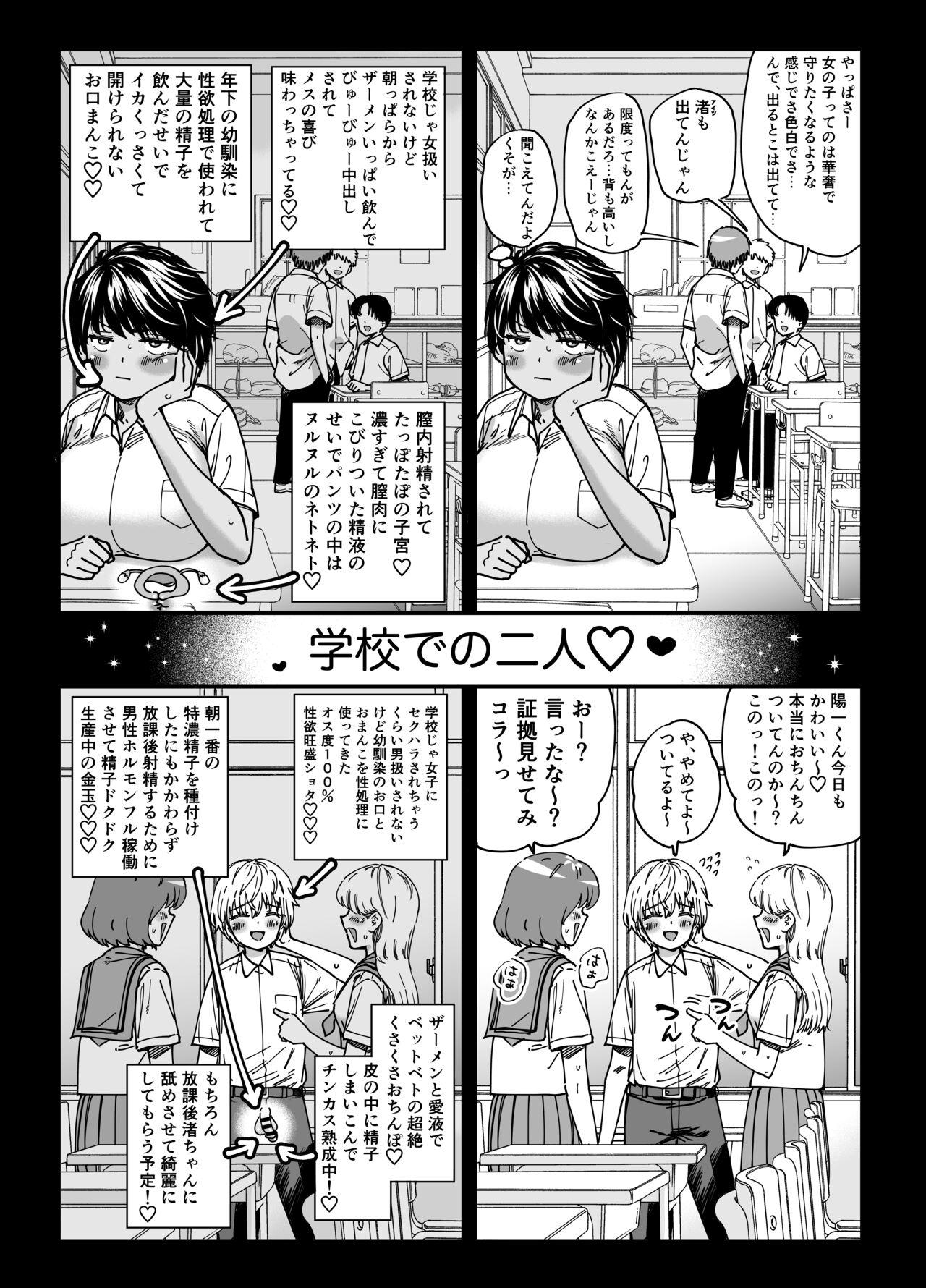 Kasshoku Dekadeka Boyish! Nagisa-chan - Page 13