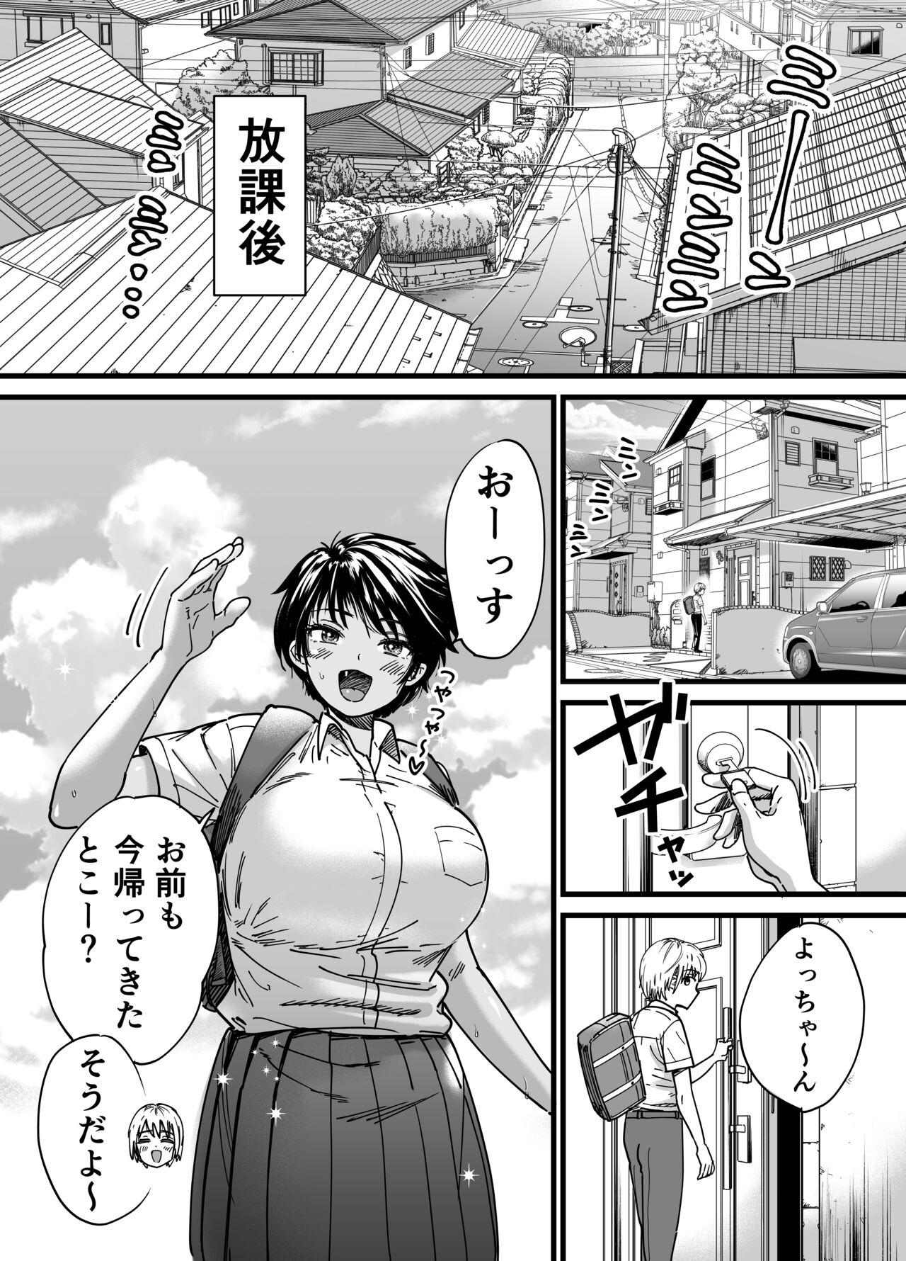 Kasshoku Dekadeka Boyish! Nagisa-chan - Page 14