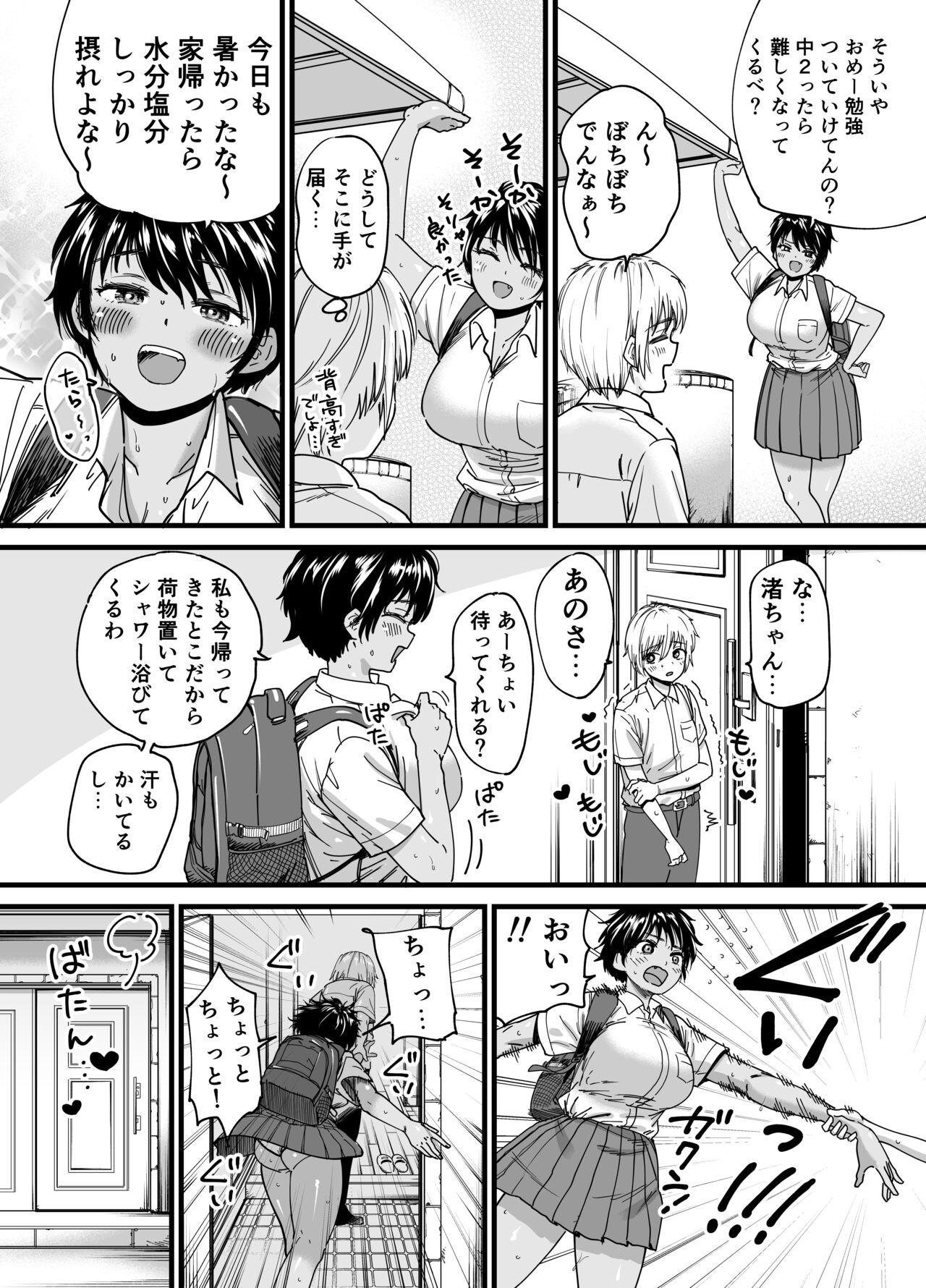 Kasshoku Dekadeka Boyish! Nagisa-chan - Page 15