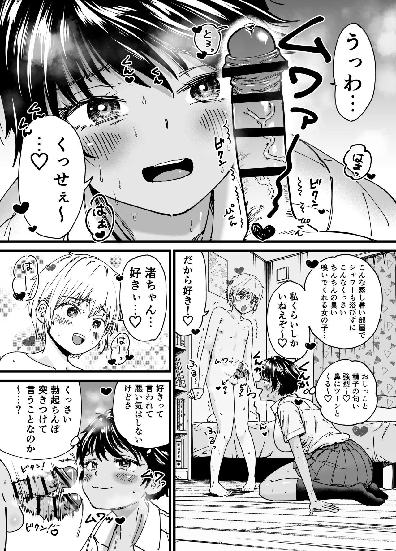 Kasshoku Dekadeka Boyish! Nagisa-chan - Page 16