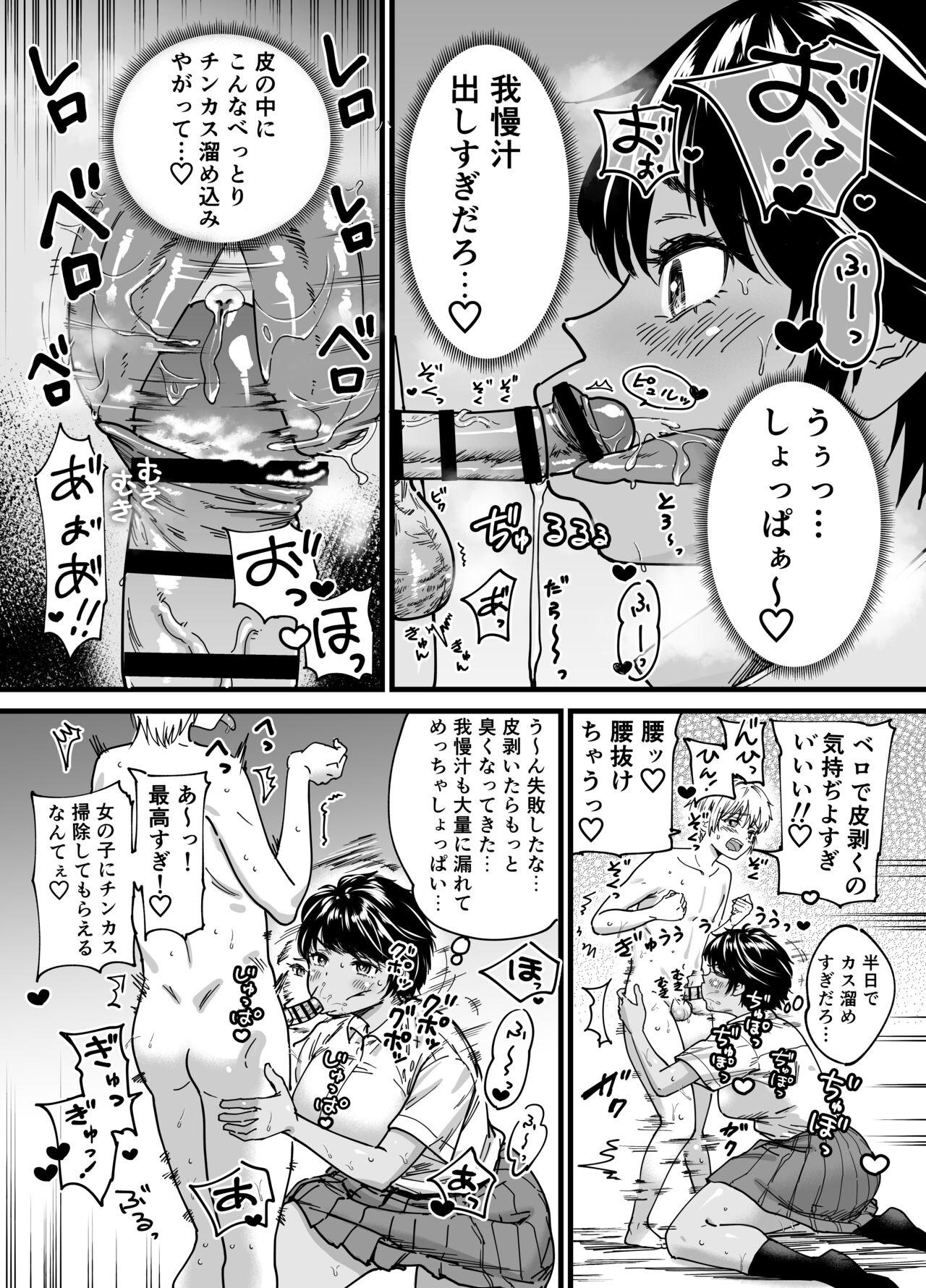 Kasshoku Dekadeka Boyish! Nagisa-chan - Page 18