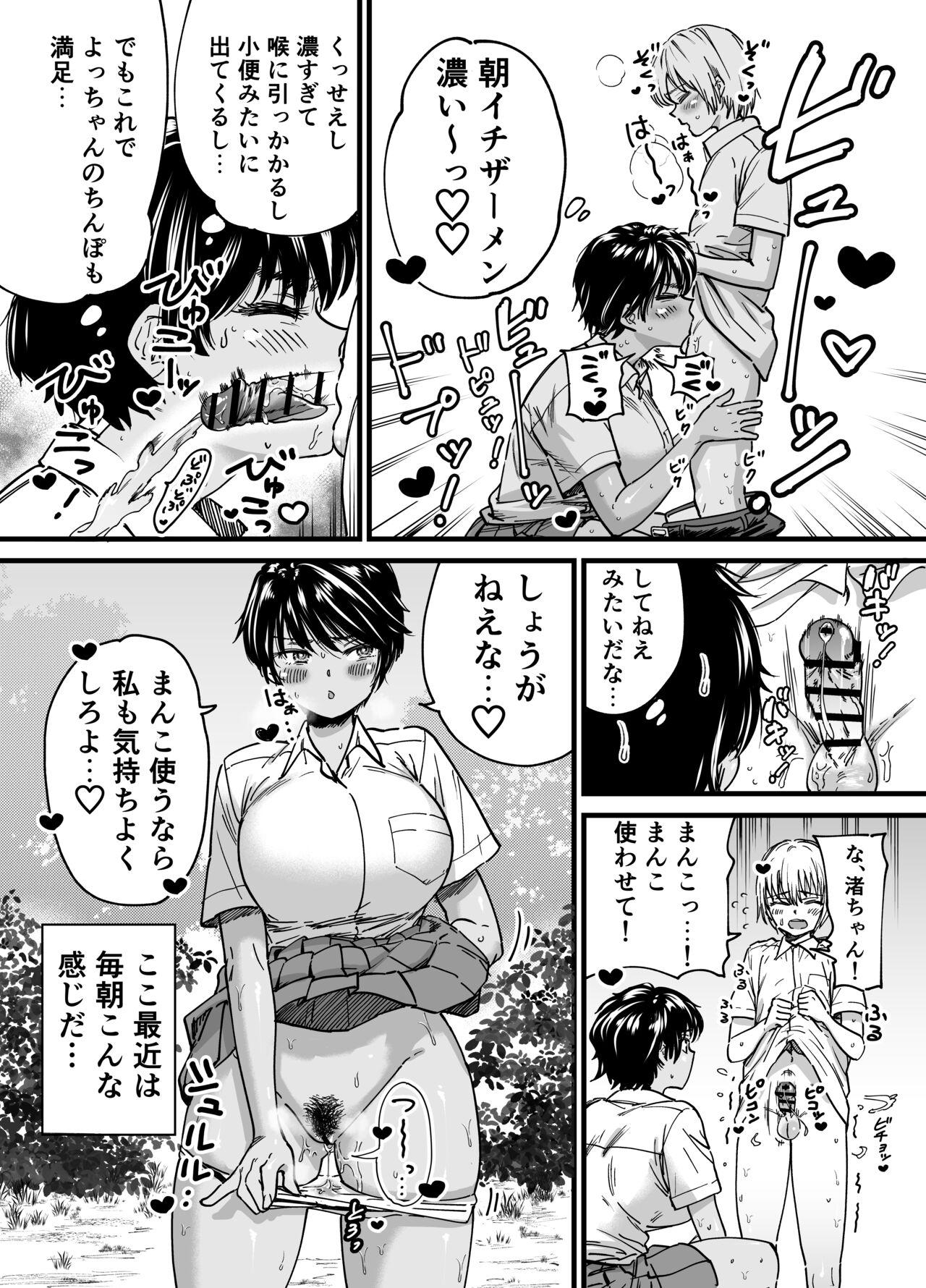 Kasshoku Dekadeka Boyish! Nagisa-chan - Page 6