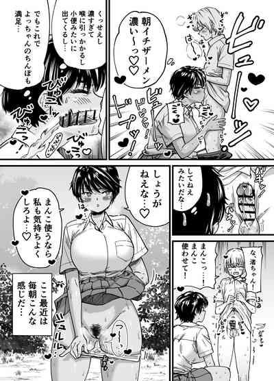 Kasshoku Dekadeka Boyish! Nagisa-chan 6