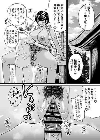 Kasshoku Dekadeka Boyish! Nagisa-chan 8