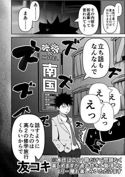 Watashitachi no tomodachi no ototo wa rushi hinin shitemoraenakatta no wa do kangaete mo suki demonainoni tsugetta watashitachi ga warui! 4