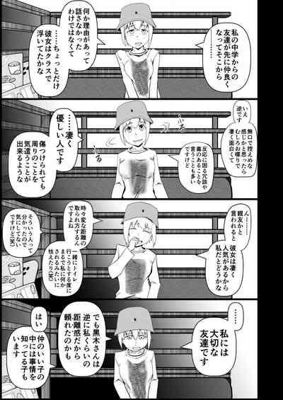 Watashitachi no tomodachi no ototo wa rushi hinin shitemoraenakatta no wa do kangaete mo suki demonainoni tsugetta watashitachi ga warui! 5