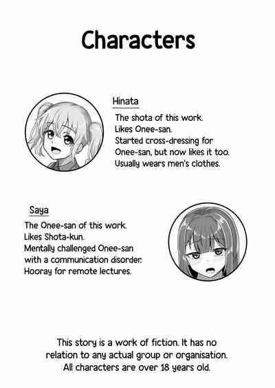 Oneesan and Cross-dressing Shota 4