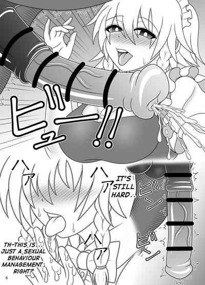 Uma Chinpo Gohoushi Sakuya | Horse Cock Maid Sakuya 6