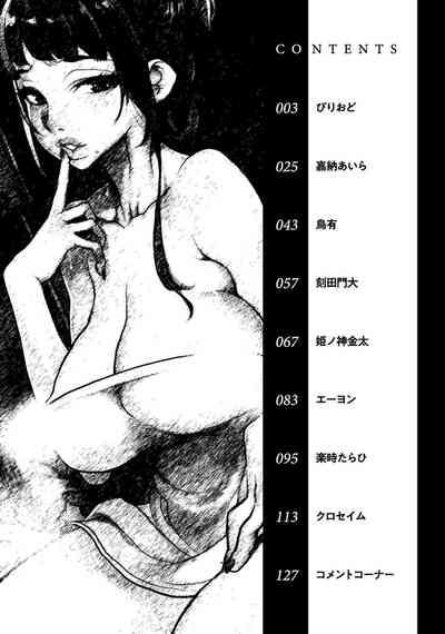 Hitozuma Yukemuri NTR Anthology Comic | NTR in the Hot Springs 3