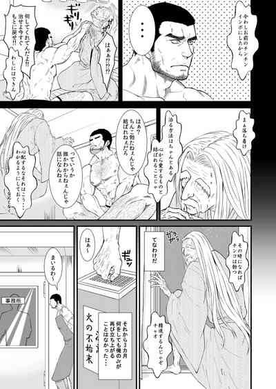 Soulmate...!? 5