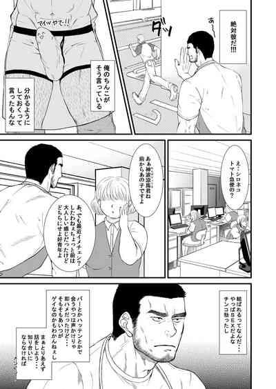 Soulmate...!? 7