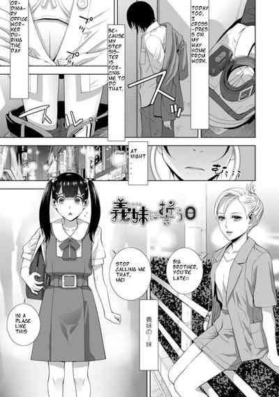 Imouto ni Chikau Hi 1