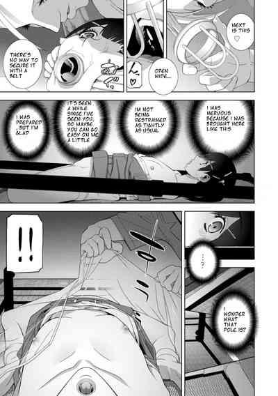 Imouto ni Chikau Hi 5